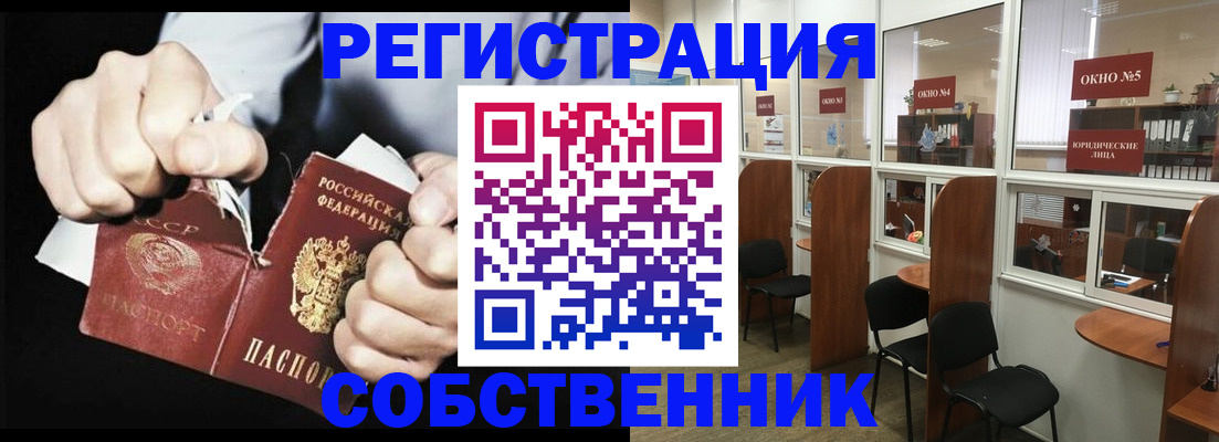 миграционный учет в Ялте