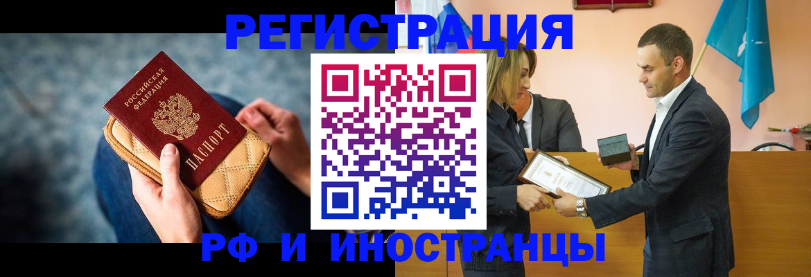 прописка для военкомата в Ялте