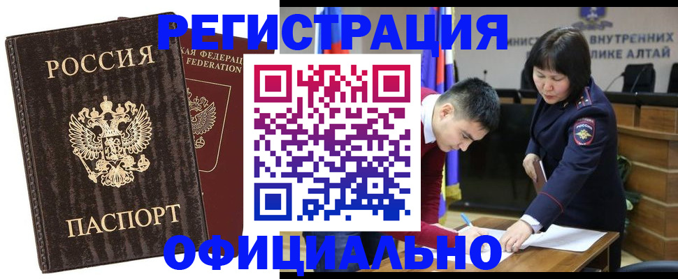 временная регистрация 2025 в Ялте