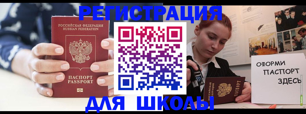 прописка регистрация в Ялте