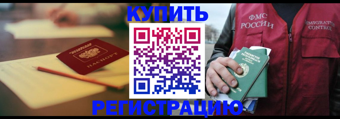 миграционный учет в Ялте