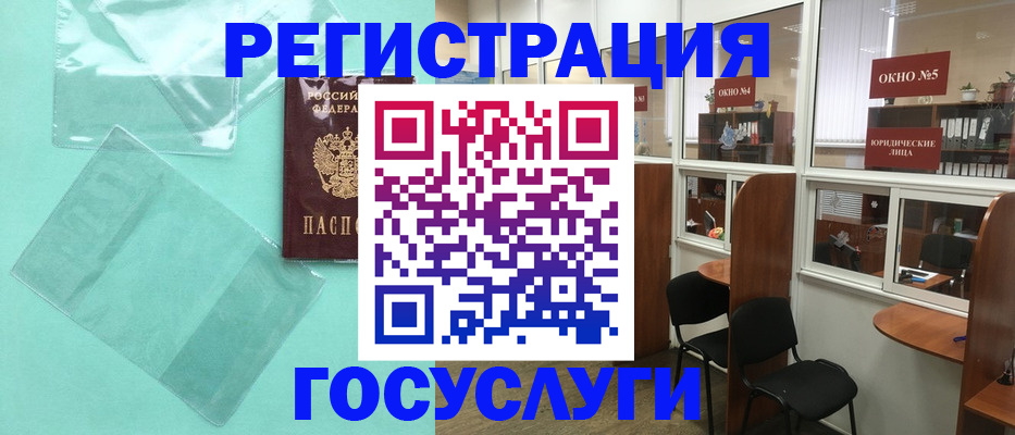 регистрация для дет. сада в Ялте