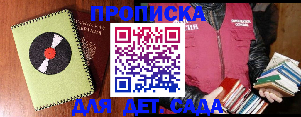 временная регистрация надежно в Ялте